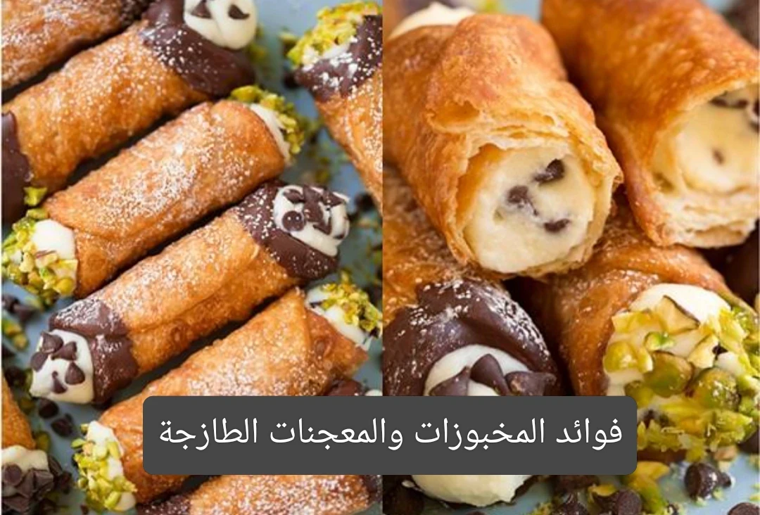 image about المخبوزات والمعجنات الطازجة وأضرار تناولها غير الطازجة