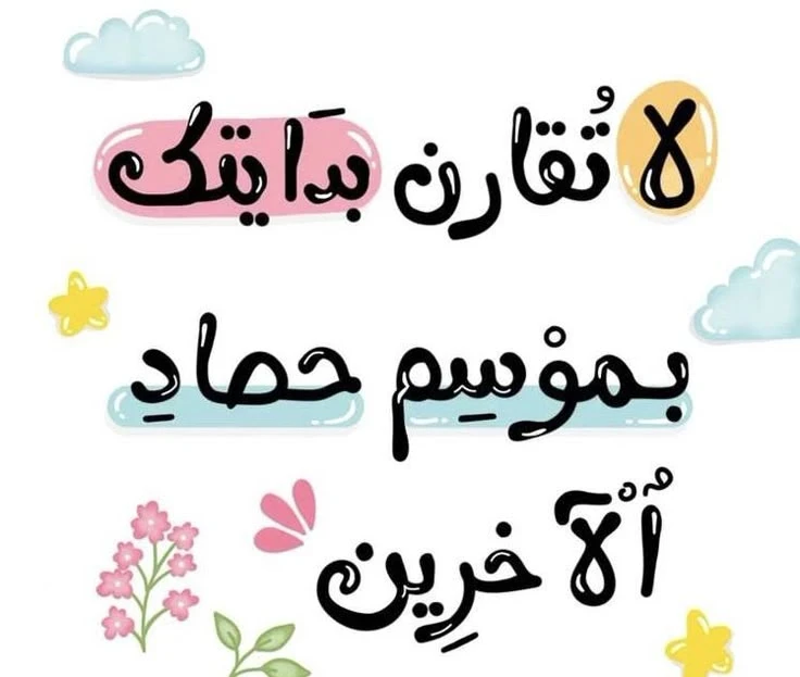 image about «لَا أَبْرَحُ حَتَّى أَبْلُغَ: عزم موسى والهمم العالية في طلب العلم».