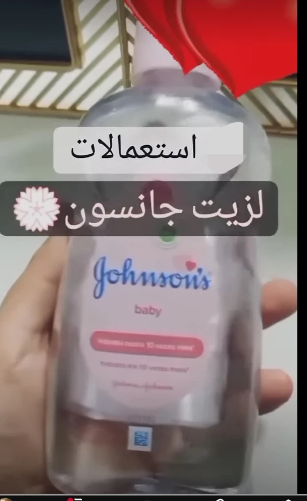 image about كيفية استخدام زيت جونسون للبشرة. 