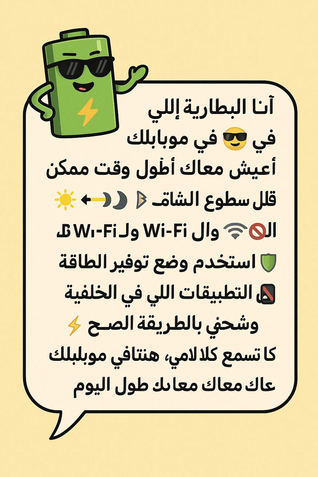 image about 🔋 أفضل طرق توفير البطارية في هواتف أندرويد