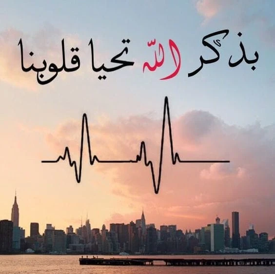 image about التقرب من الله