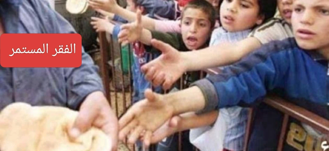 image about لماذا بعد كل هذه السنوات لم تتحدث الدول بشكل فعال لمواجهة الفقر؟