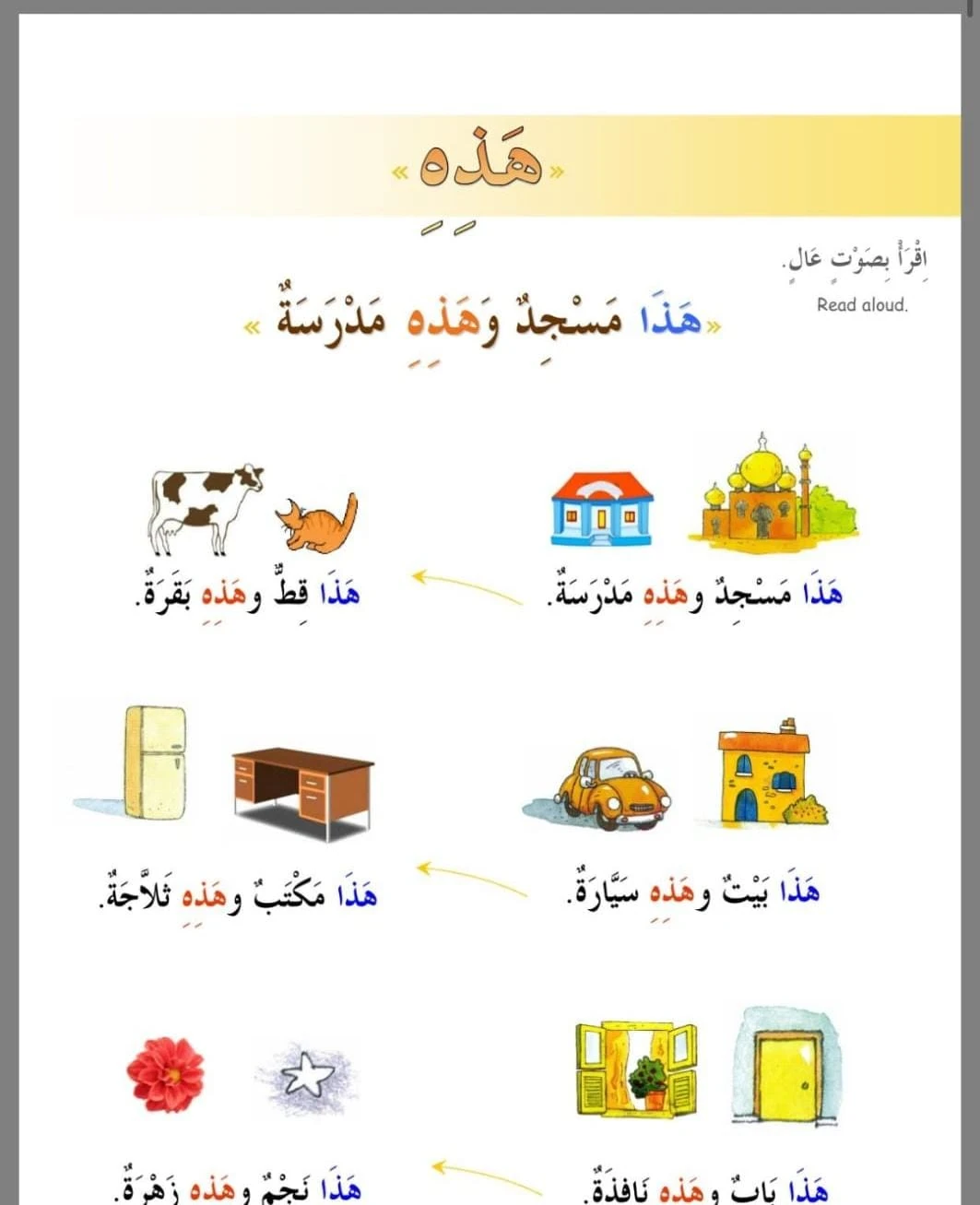 image about تعلم اللغة العربية للأجانب