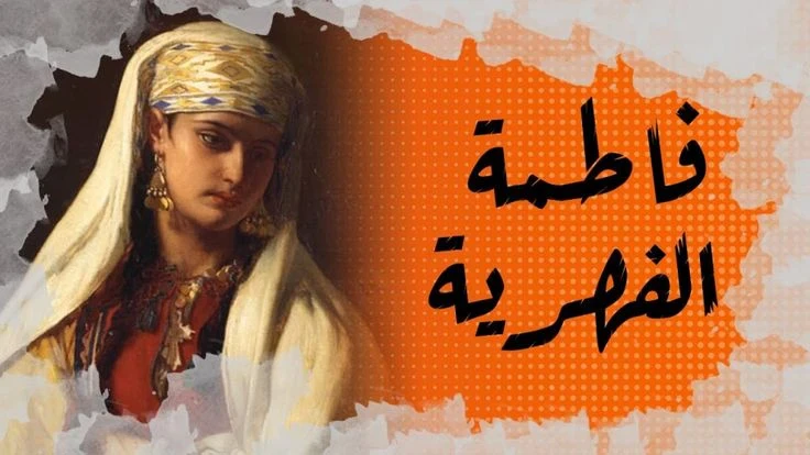 image about فاطمة الفهرية: مؤسسة أقدم جامعة في العالم
