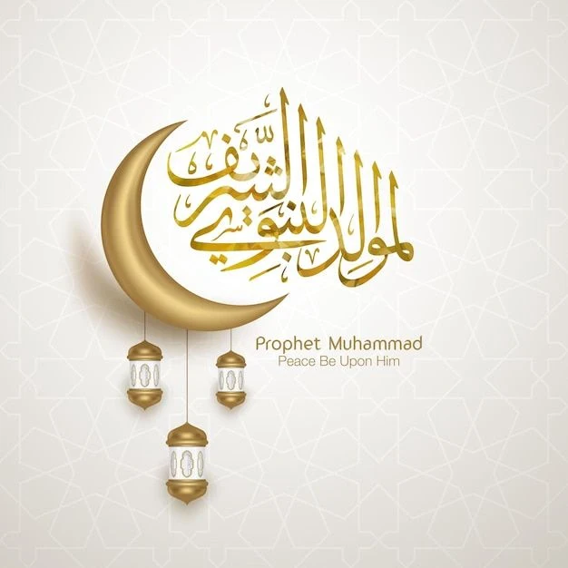 image about أحدث عبارات تهنئة المولد النبوي 2025