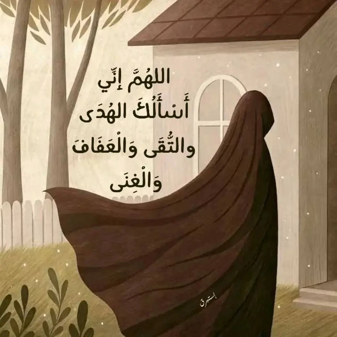image about الحجاب الشرعي في الإسلام.