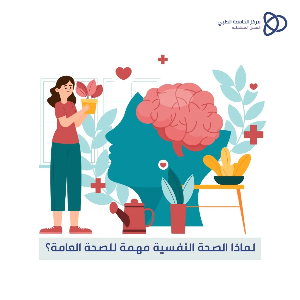image about عايز تعيش مرتاح ؟ .. أبدا من صحتك النفسية.