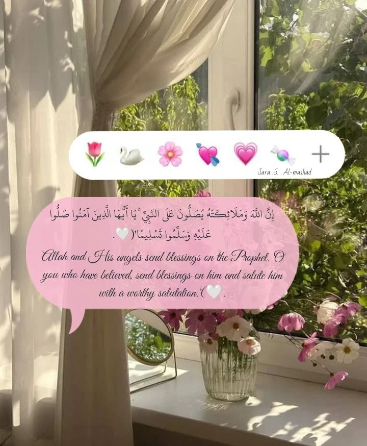 image about فضل الصلاة على النبي صلى الله عليه وسلم