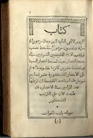 image about إليما يهدف كتاب الزبور