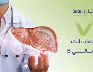 image about 10 أعراض لسرطان الكبد و10 طرق للحد منه