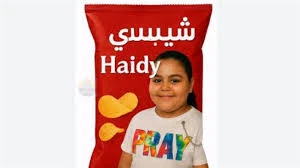 image about فتاة الشيبسي هايدي: القصة الإنسانية التي أشعلت السوشيال ميديا وتحولت إلى تريند عالمي