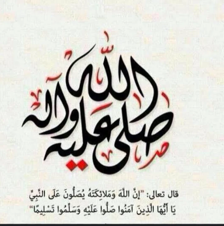 image about 🌸 فوائد الصلاة على النبي ﷺ في تفريج الهموم وجلب البركة