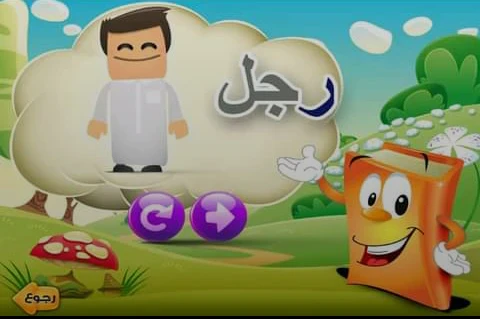 image about تعليم الأطفال متعه