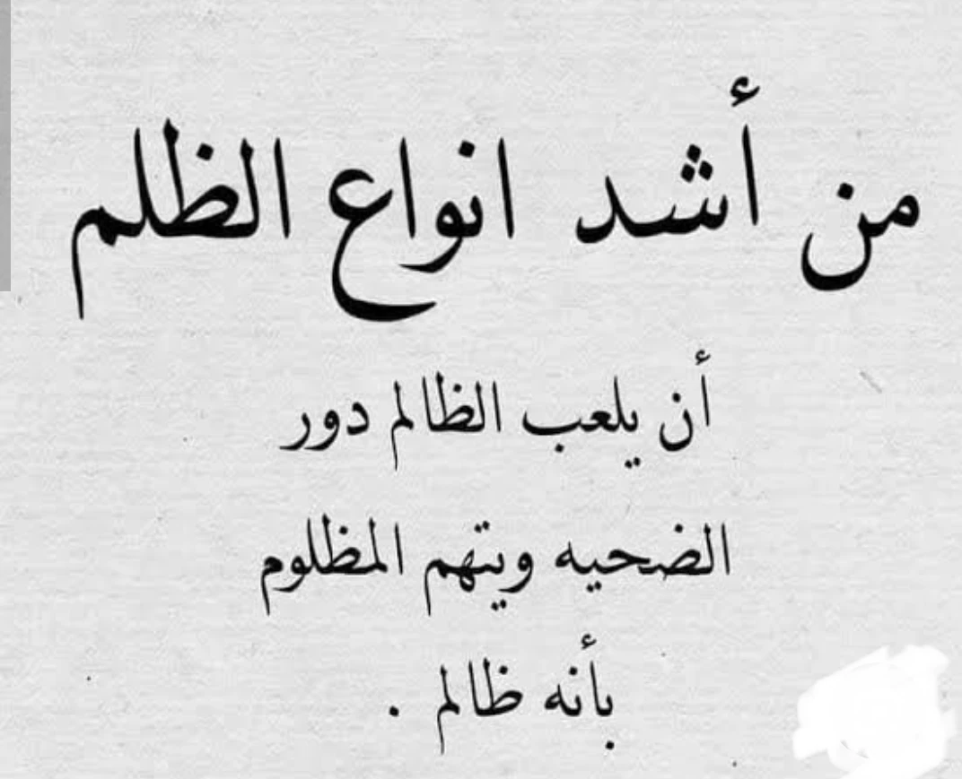 image about الأشرار لا يولدون أشرارًا.. المجتمع والبيئة المتوحشة يصنعان الدمار