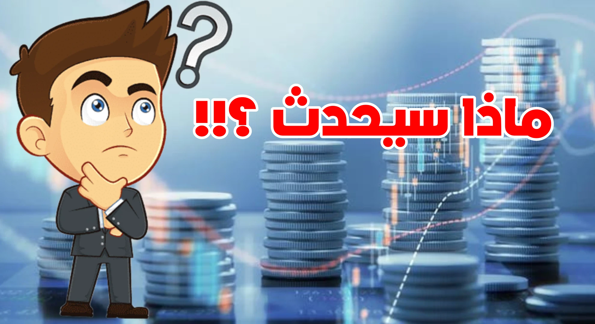 image about كيف تربح المال كطالب ؟!