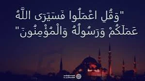 image about العمل: عبادة القلب واليدين في الميزان الإسلامي