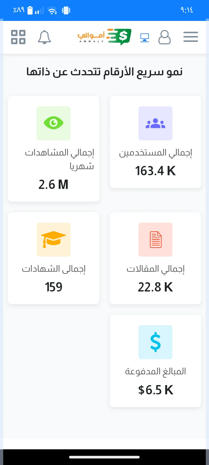 image about طريقة الربح من برنامج أموالي