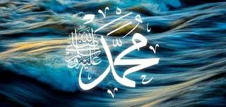 image about خير الأنام محمد صل الله عليه وسلم