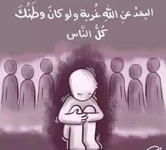image about البُعد عن الله: رحلة الضياع في عالم الماديات