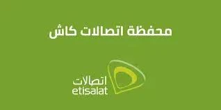 image about المحافظ الإلكترونية في مصر وأفضلها.