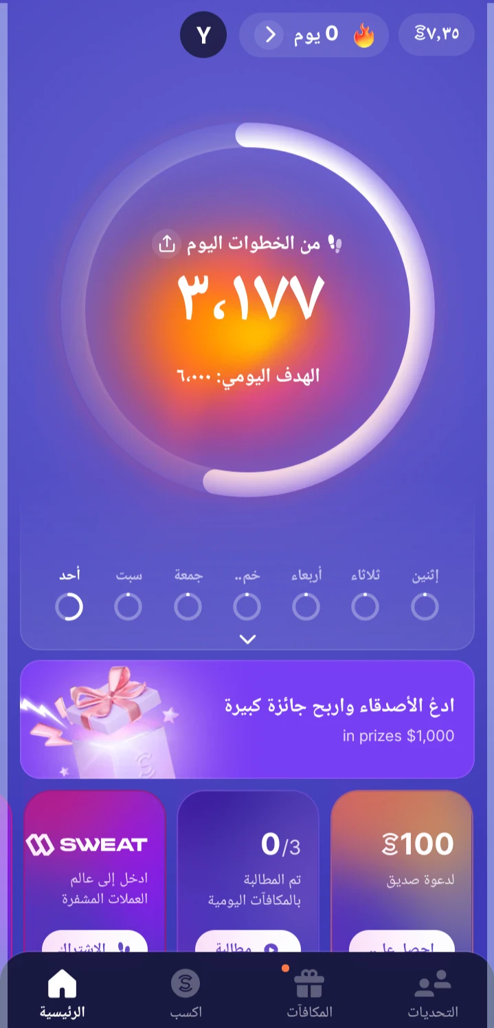 image about كيفية الربح من تطبيق sweet coin