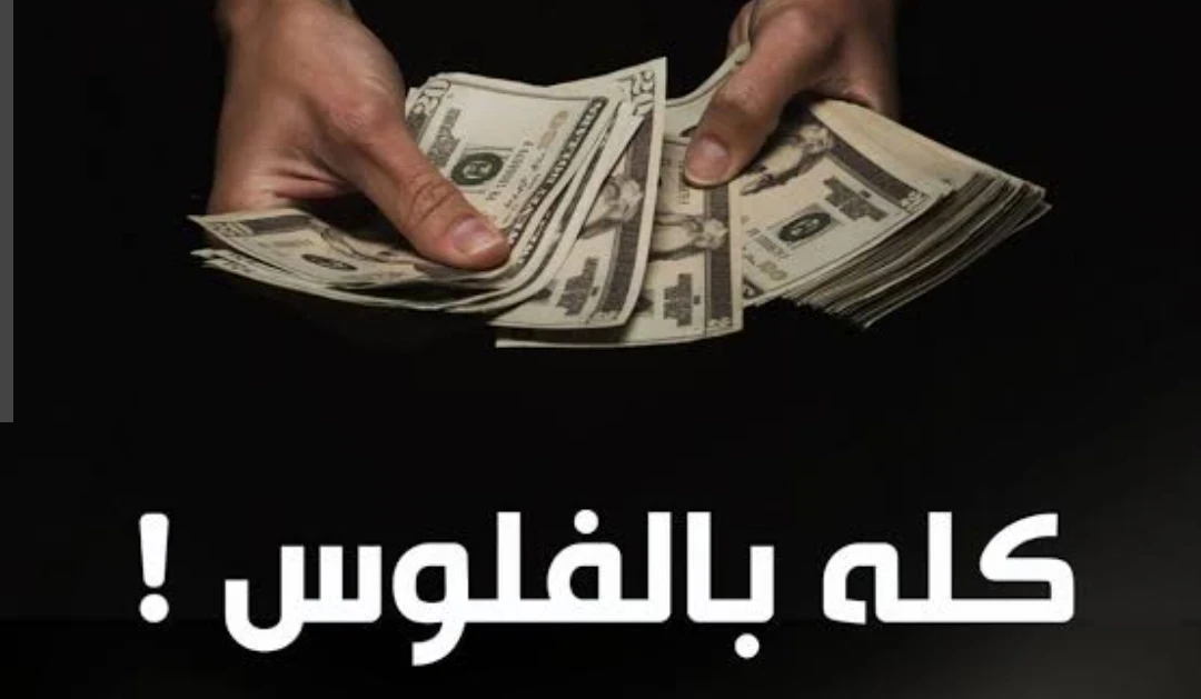 image about في هذا الزمن، أصبح الناس لا يفرقون بين العمل الحلال والعمل الحرام: مخاطر ومكاسب وخسائر
