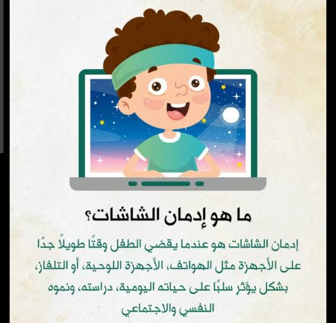 image about إحنا بقينا عبيد الشاشات: كيف سيطرت التكنولوجيا على حياتنا؟