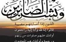 image about الصبر في الإسلام ودوره في تهذيب النفس