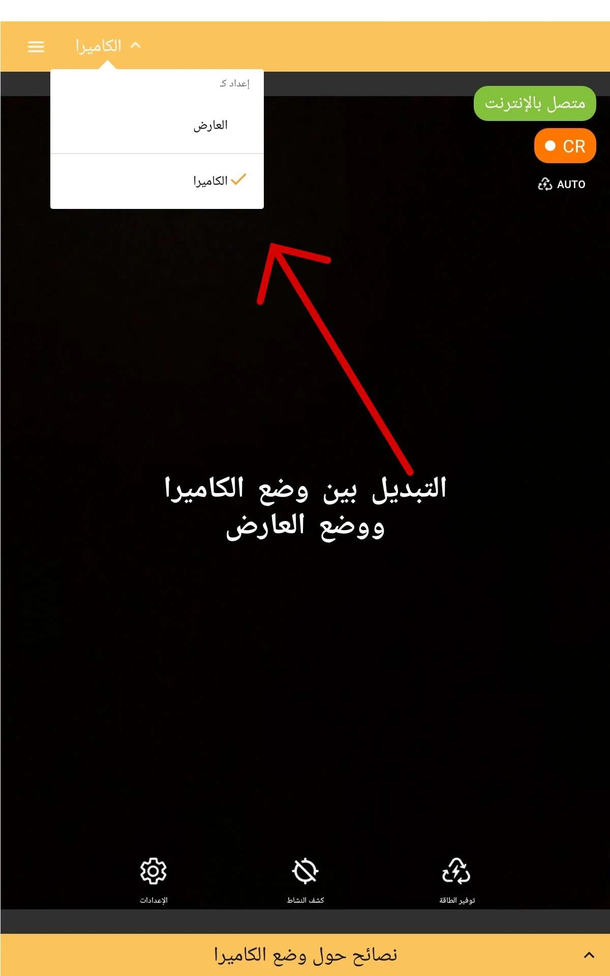 image about كاميرا مراقبة في ثواني ..السر وراء  برنامج ألفريد Alfred