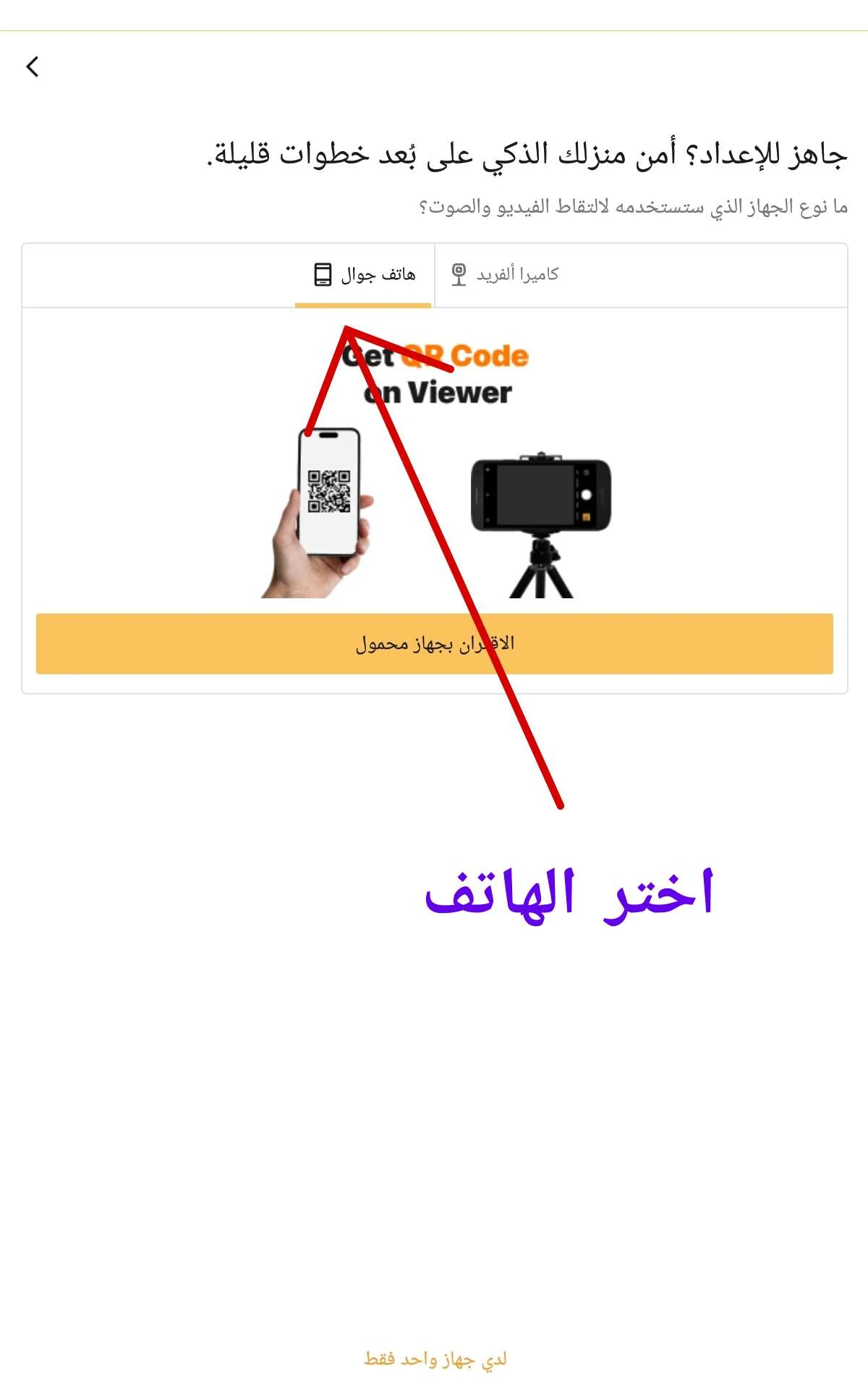 image about كاميرا مراقبة في ثواني ..السر وراء  برنامج ألفريد Alfred