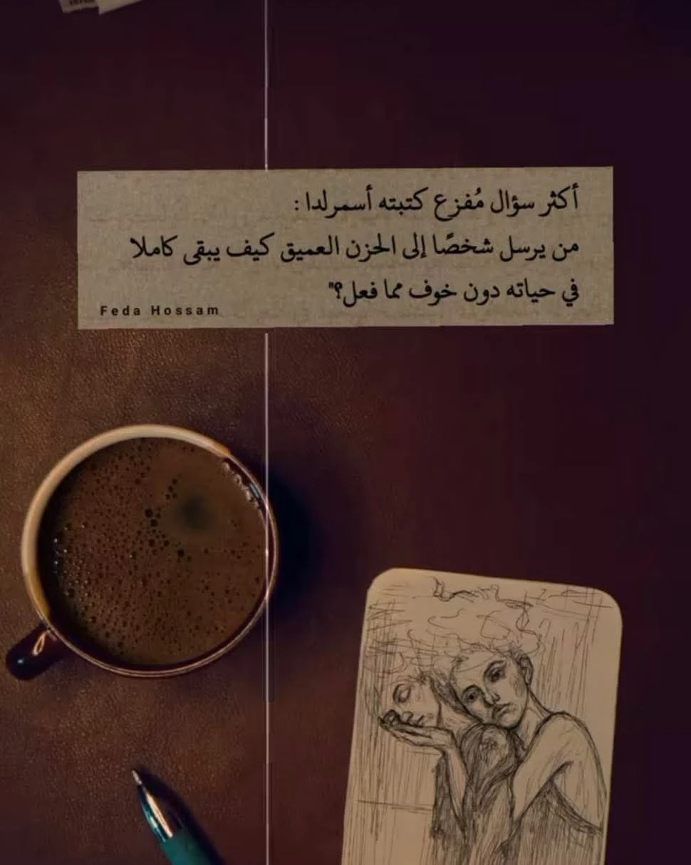 image about حين يطرق الالم الابواب