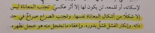 image about فن اللامبالاة: كيف تهتم لما يستحق فقط؟