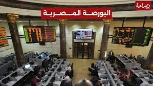 image about خطوة غير مسبوقة في تاريخ سوق المال المصري