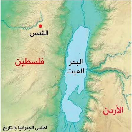 image about ما لا تعرفه عن البحر الميت 