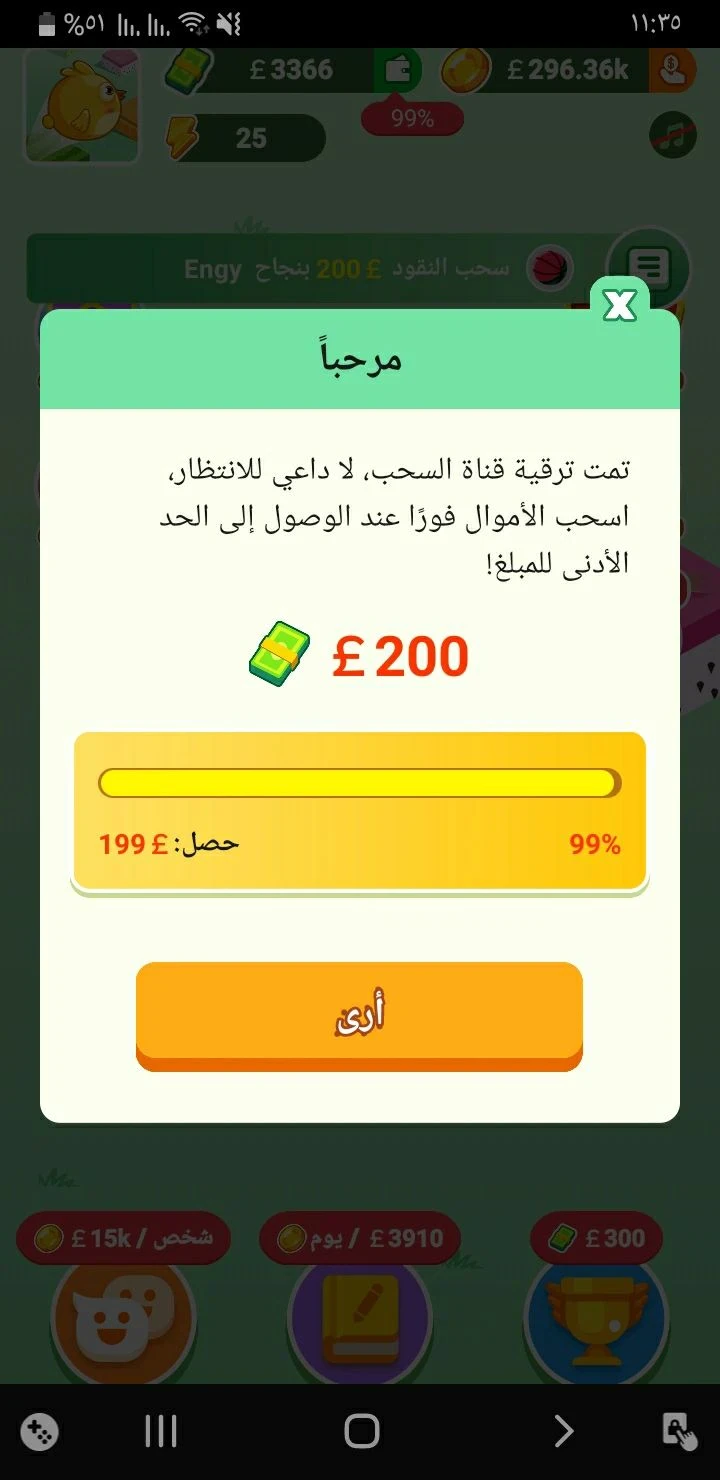 image about الربح من لعبة Crazy Bird والسحب فودافون كاش