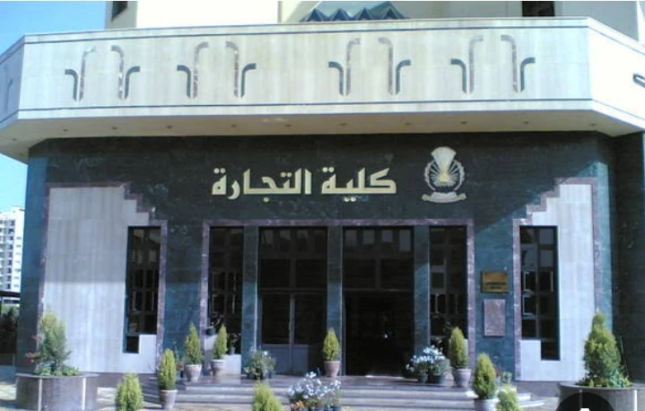 image about مستقبل كليه تجاره وبرامجها الخاصه المميزه 