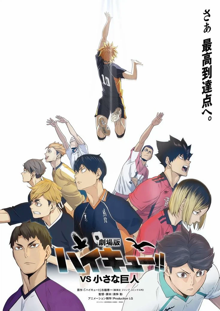 image about 🏐 Haikyuu!! vs. The Little Giant – الفيلم الجديد الذي ينتظره عشّاق Haikyuu