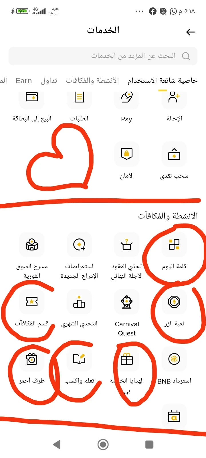 image about المنصة الاقوي للربح دون ايداع Binance 