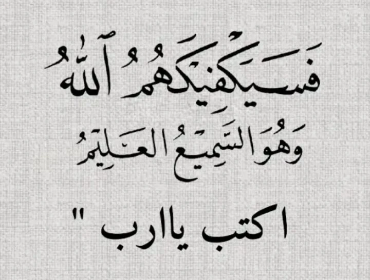 image about قصة: الغلام المؤمن والملك الظالم 
