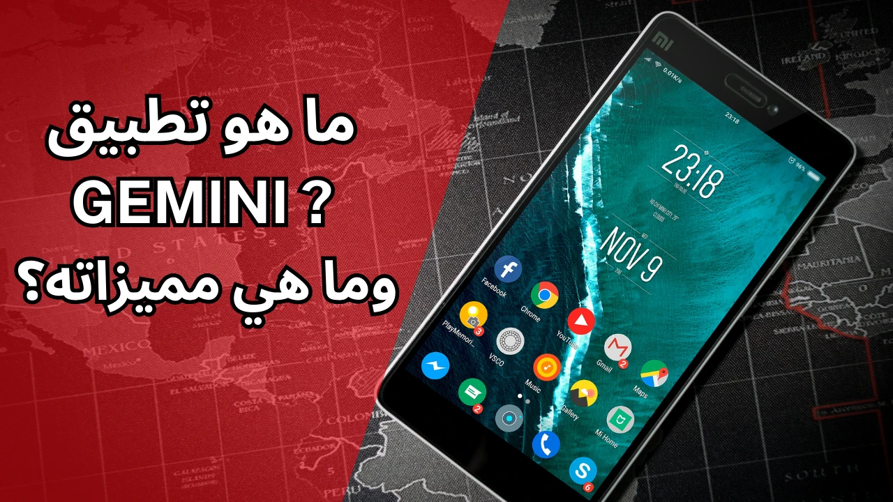 image about ما هو تطبيق Gemini من جوجل DeepMind؟ المميزات والاستخدامات التي تحتاج معرفتها