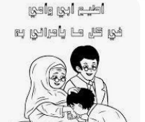 image about بر الولدين له فضل عظيم ووجب في الشريعة الاسلامية