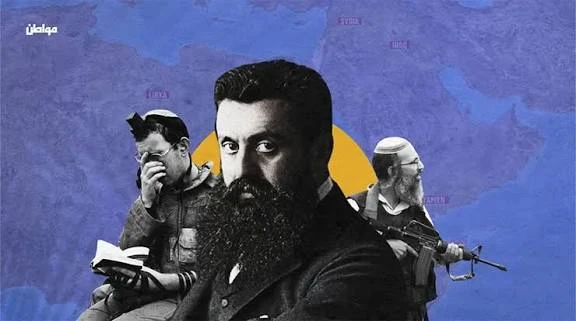 image about بداية الحركة الصهيونية