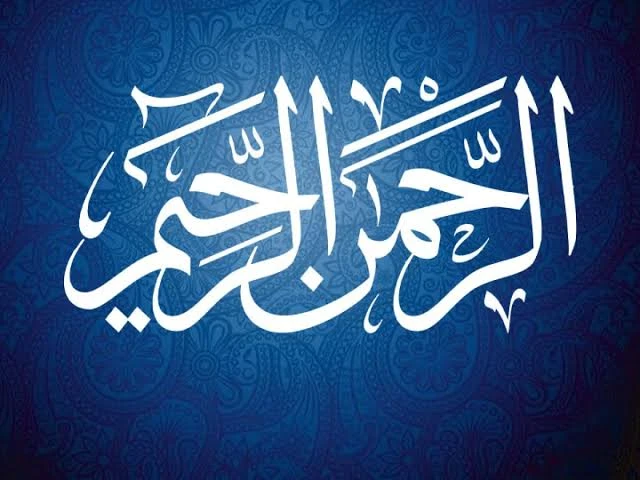 image about الرحمة الإلهية بين الدنيا والآخرة: تأمل في الرحمن الرحيم