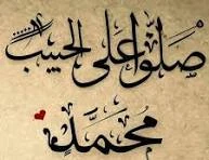 image about مولد الرسول محمد ﷺ ونشأته حتى سن العاشرة