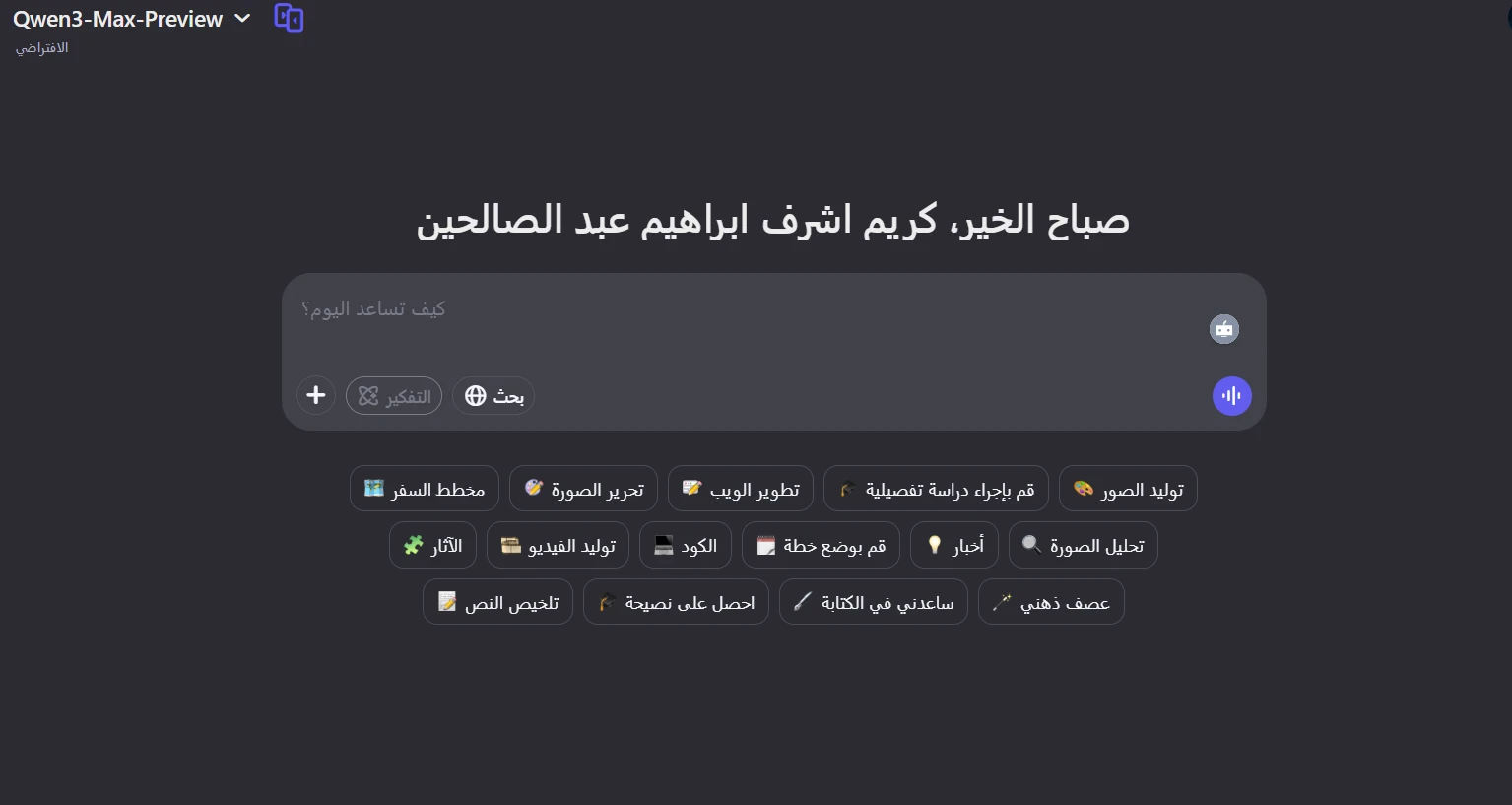image about أفضل 3 مواقع   لتحويل النص إلى صورة بالذكاء الاصطناعي مجانا 100%