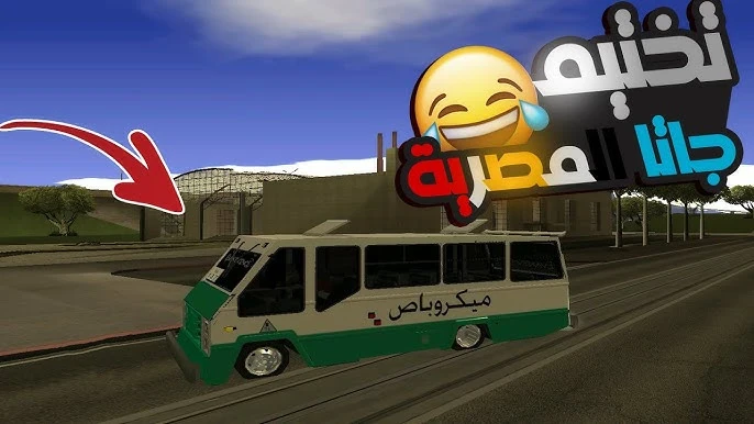 image about تحميل لعبة جاتا المصرية للكمبيوتر من ميديا فاير مع الشفرات
