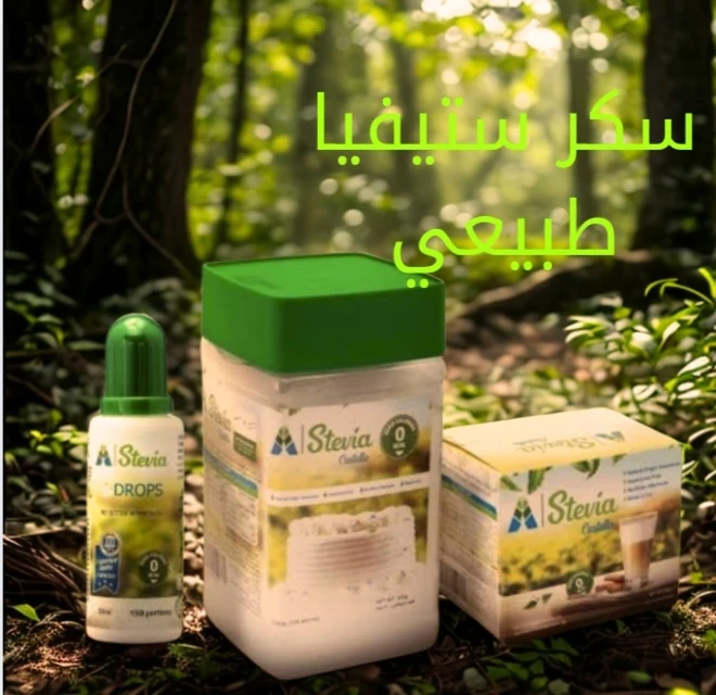 image about كل ما يمكن معرفته عن نبات الاستيفيا