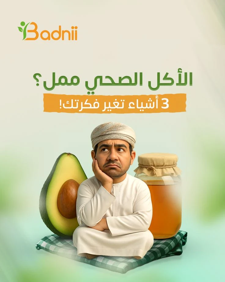 image about التغذية الصحية وأسلوب الحياة المتوازن