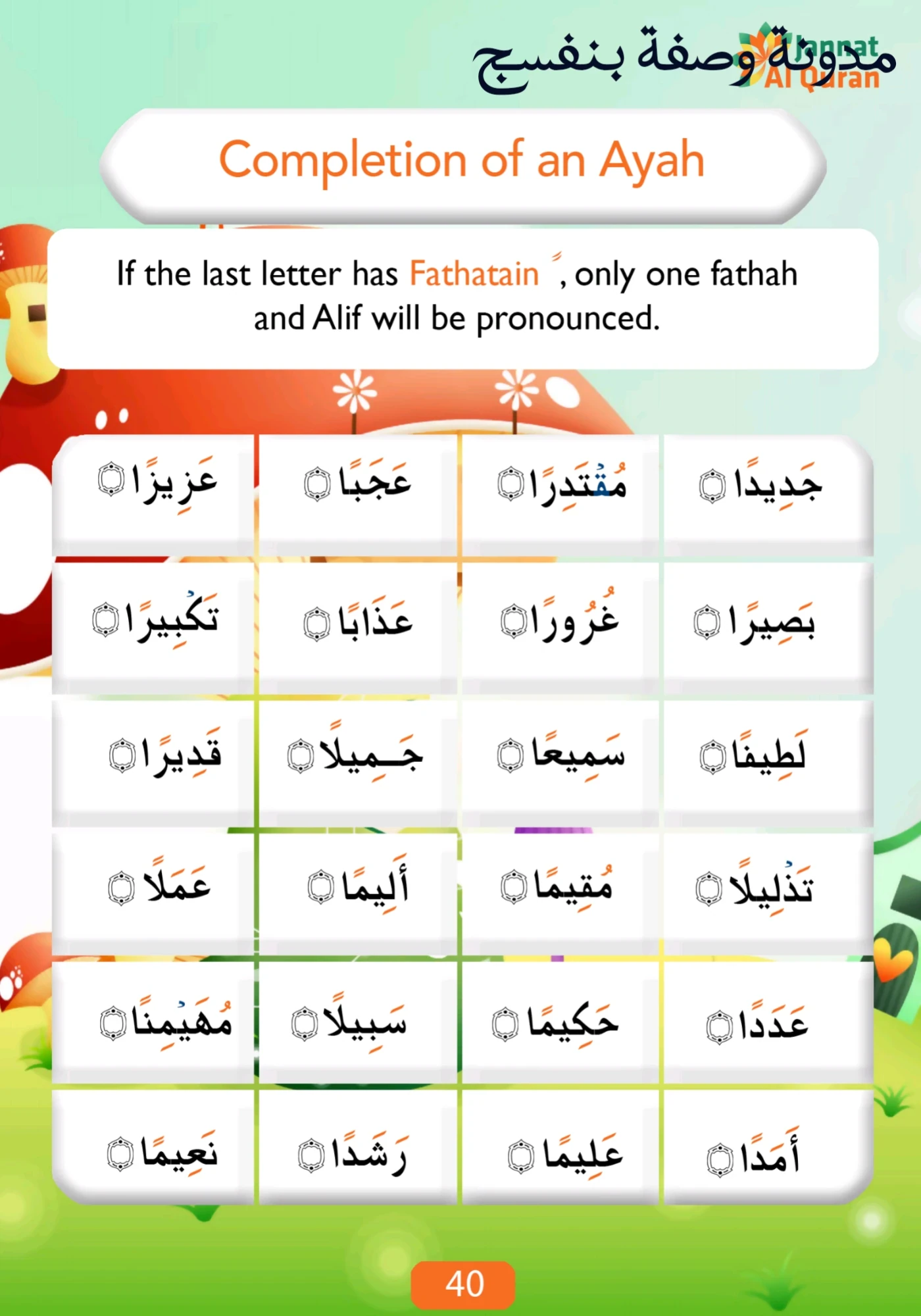 image about تعليم اللغة العربية للمبتدئين