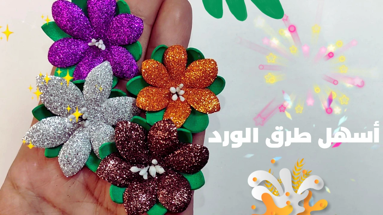 image about صنع وردة جميلة باستخدام ورق الفوم make a beautiful rose